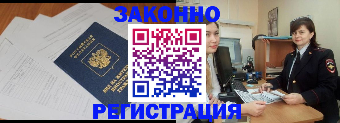 прописка от собственника в Железноводске