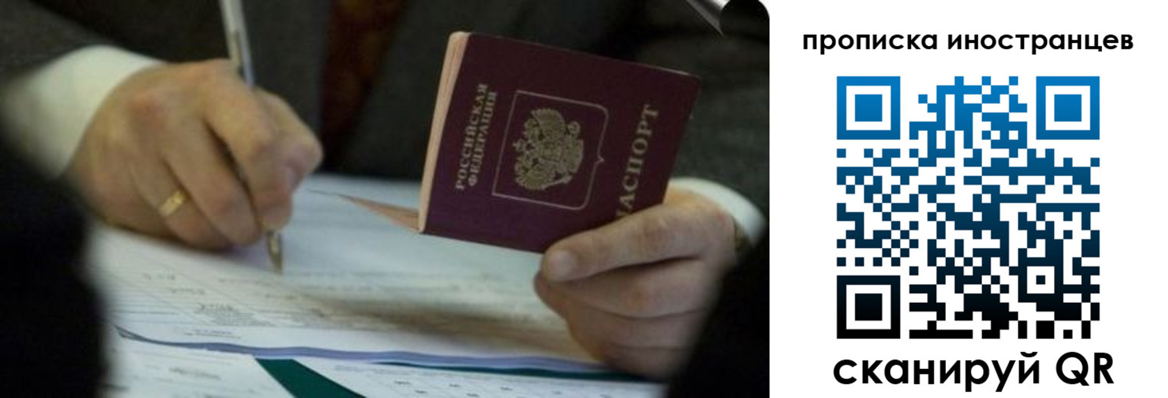 временная регистрация в Железноводске
