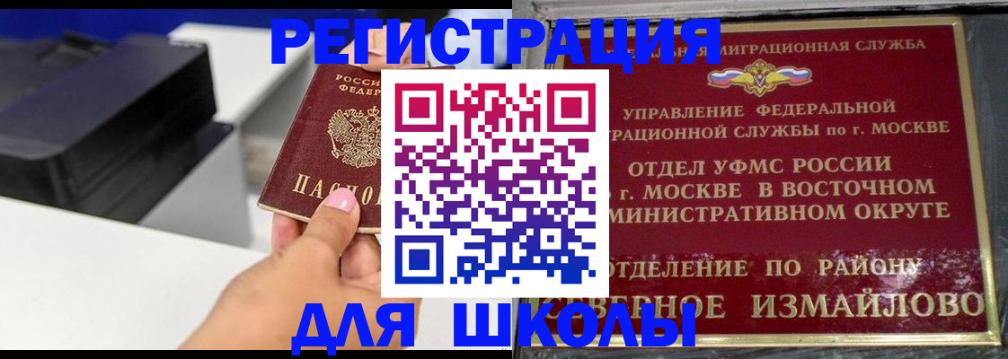 купить прописку в Железноводске