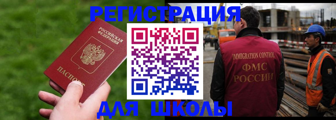 прописка от собственника в Железноводске