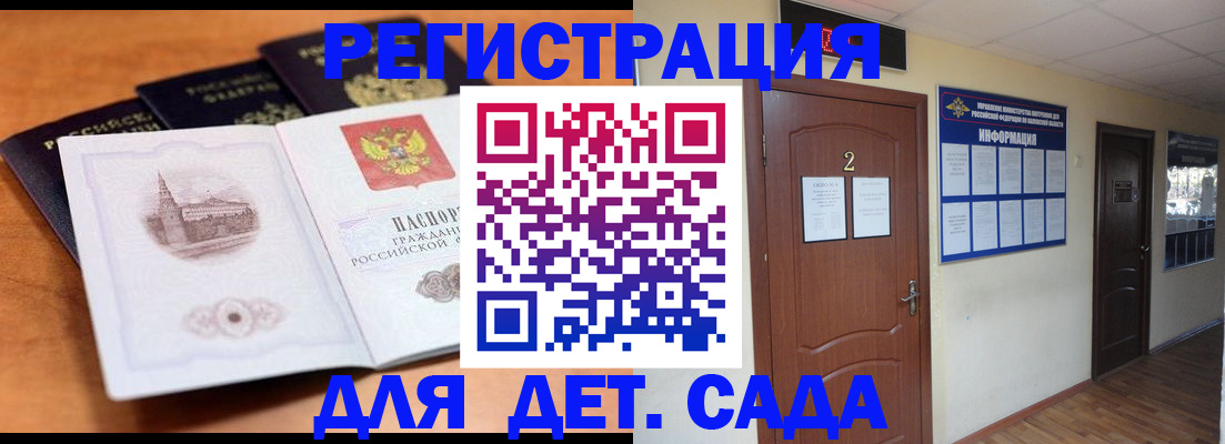 прописка паспорт в Железноводске