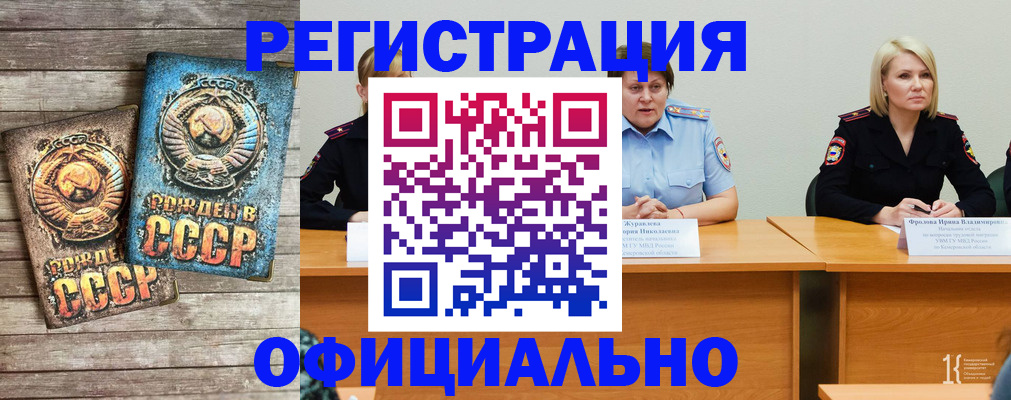 временная регистрация в квартире в Железноводске