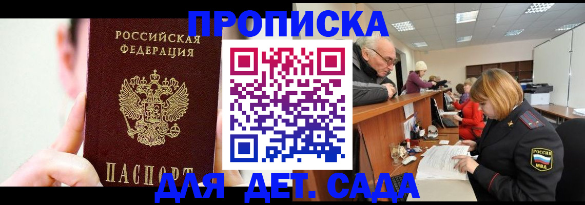 временная регистрация собственник в Железноводске