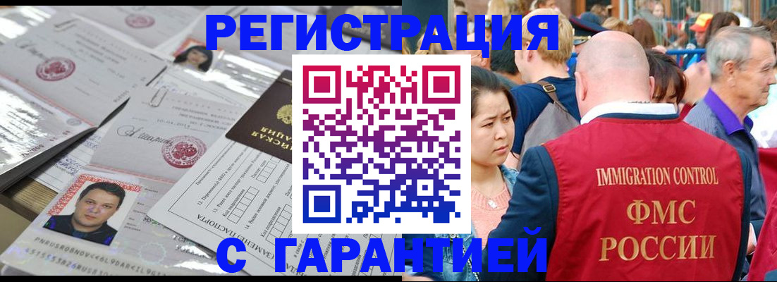 прописка для школы в Железноводске